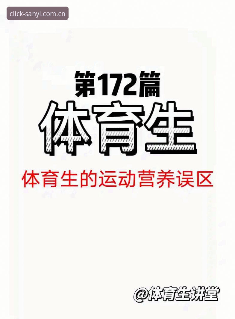 别再一个赛事APP用到黑：三亿体育平台使用误区与准点响应深度解析